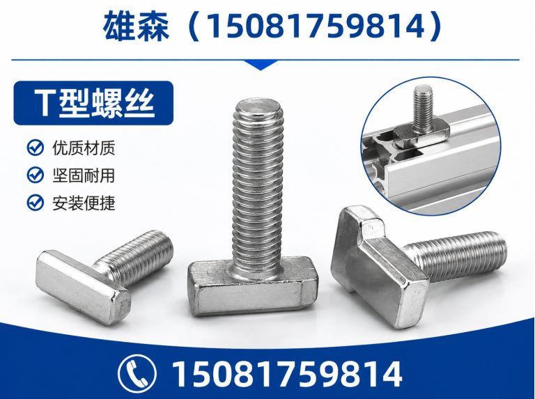 涉县预埋件展示图